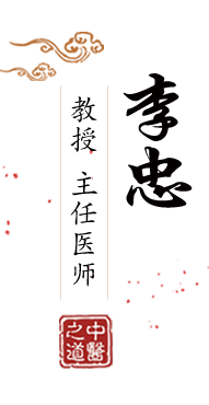 欧美黑鸡棒北京中医肿瘤专家李忠的简介